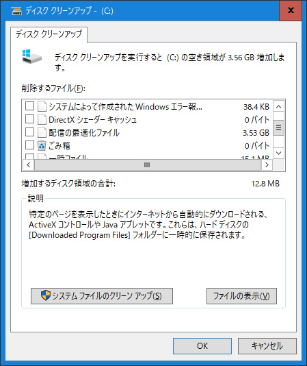 アップ windows10 クリーン