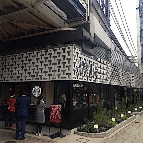 中目黒駅　蔦屋書店