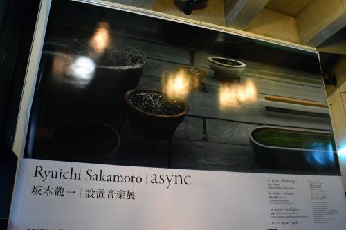 ワタリウム美術館　坂本龍一　async　設置音楽展