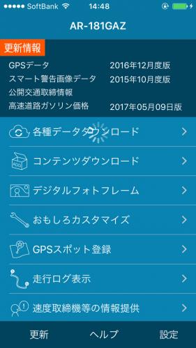 iPhone アプリ　My Cellster ダウンロードエラー