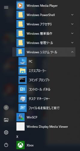 Windows10 Creators Updateコントールの場所