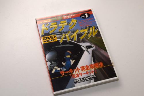 サーキット完全攻略法　筑波サーキット