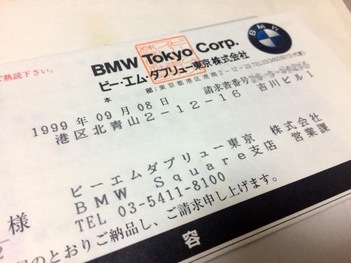 BMW Tokyo　BMW　E46 328ci納品請求書