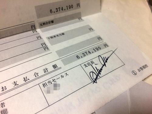 BMW Tokyo　BMW　E46 328ci納品請求書