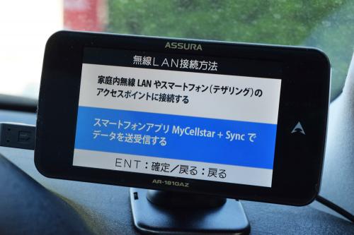 AR-181GAZ、スマートフォンアプリ MyCellster + Sync でデータを送受信する