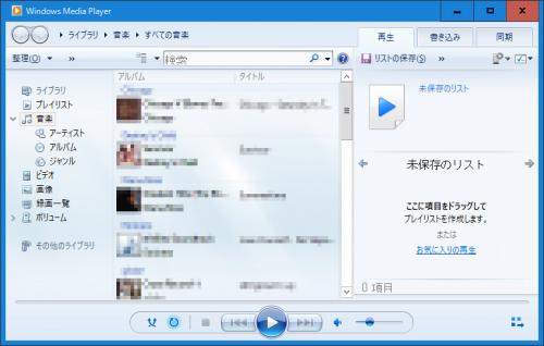 Windows Media Player起動画面