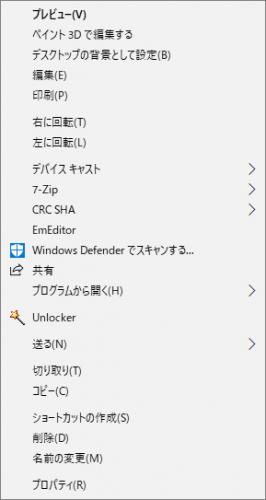 Windows10「送る」メニュー