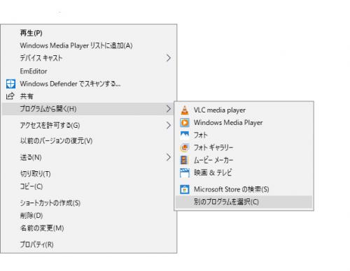 Windows10プログラムから開く