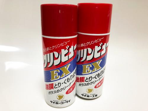 クリンビューEX