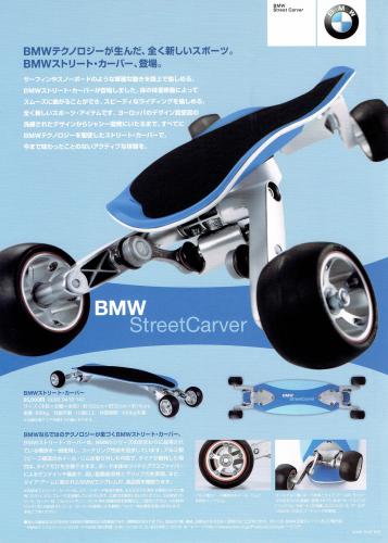 BMW StreetCarver　パンフレット