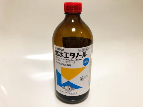 無水エタノール