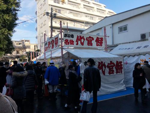 代官餅販売所