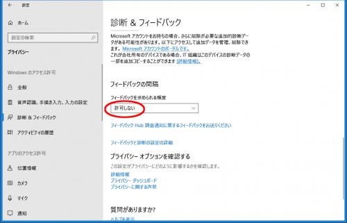 「フィードバックの間隔」は「許可しない」