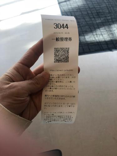 スターバックス リザーブロースタリーへの整理券