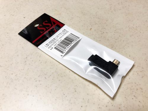 エスエスエーサービス [ microUSB 変換コネクタ・L字型 ] microUSB(オス)-microUSB(メス) SMCF-MCMR 