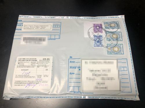 ロシアから届いた荷物