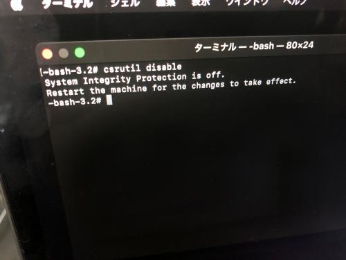 csrutil disable　SPIモードへ切り替え