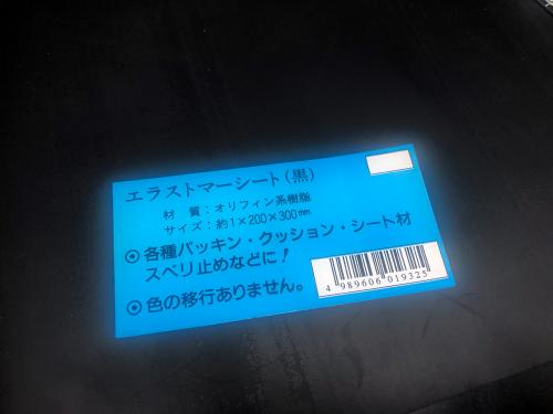 エラストマーシート（オレフィン系樹脂） 厚み1.0×幅200×長さ300㎜