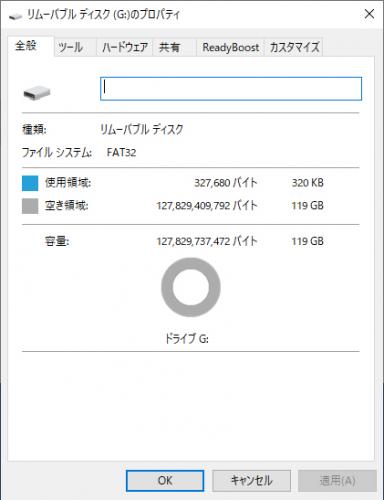 マイクロSDカードがFAT32でフォーマットされている事を確認