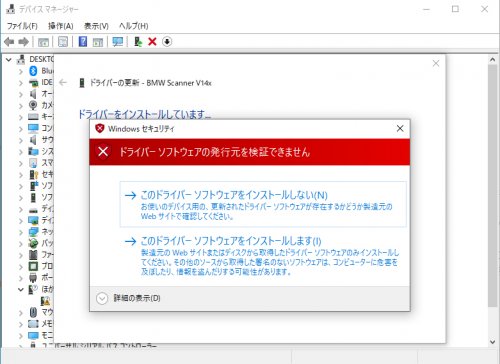 セキュリティメッセージが表示