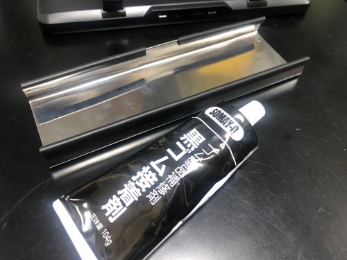 U字型のゴムを黒ゴム系接着剤で貼り付け