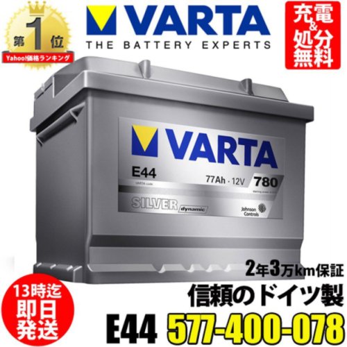 VARTAバッテリーを購入した店１