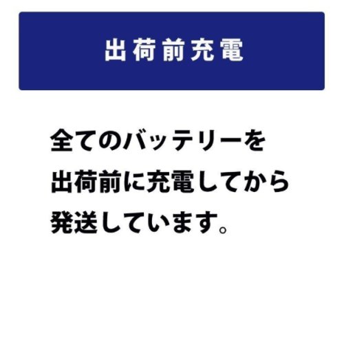 VARTAバッテリーを購入した店３