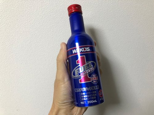 ワコーズFuel1を使用