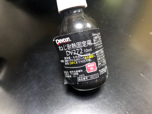 デブコン ねじ耐熱固定用DV272 10ml