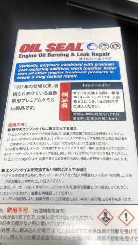 RISLONEオイルシールリペア RP-61023のパッケージ