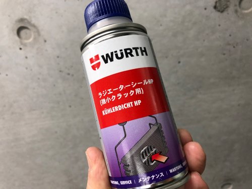 ウルト【WURTH】ラジエーターシールHP（水漏れ防止剤）150ml 