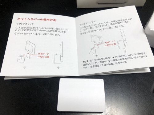 ボットヘルパーの説明書