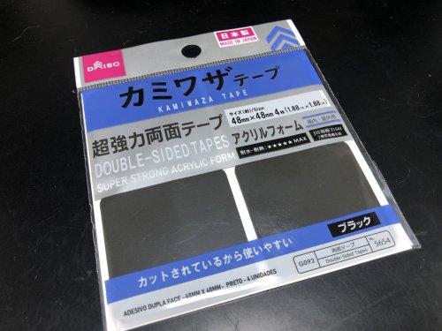 カミワザテープ　超強力両面テープ