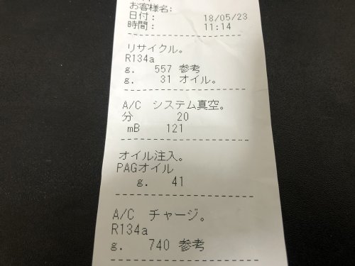 AGRの施術結果