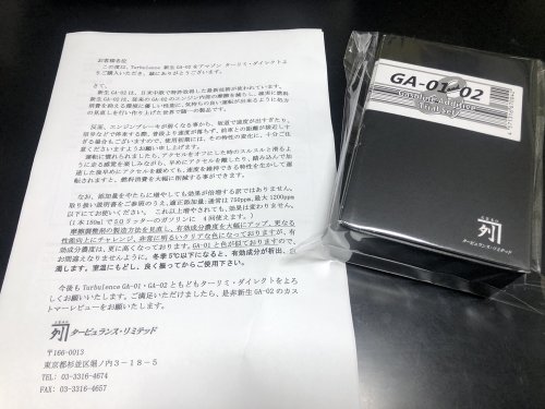 タービュランスGA-01とGA-02のセット