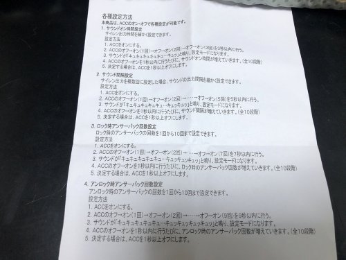 アンサーバック設定方法