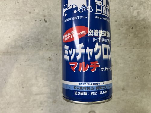 ミッチャクロンマルチスプレー（エアゾール）　420ml【染めQテクノロジー】