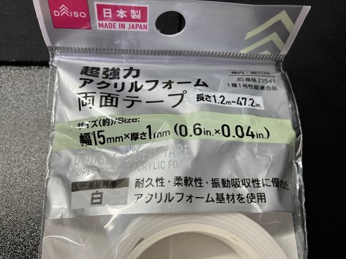ダイソー超強力アクリルフォーム両面テープ白