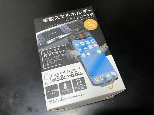 セリアで購入したスマホホルダー
