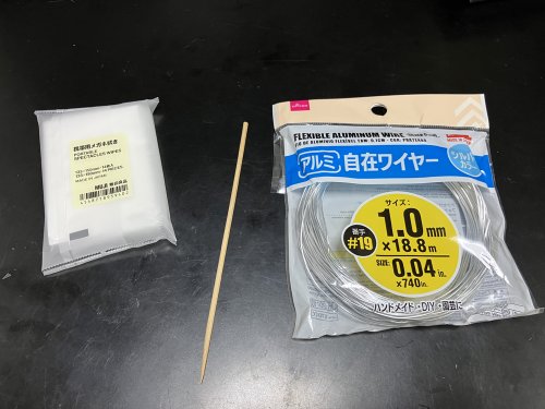 「携帯用メガネ拭き」、「竹串」、「アルミの自在ワイヤー」