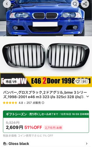 アリエキスプレスで購入したキドニーグリル