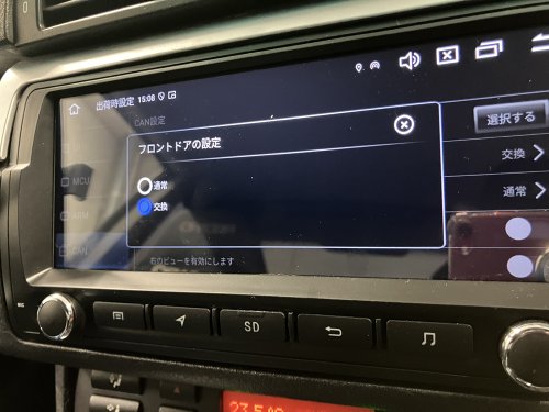 設定を「通常」から「交換」へ変更