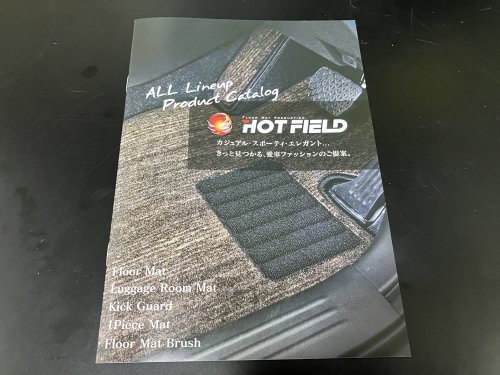 ホットフィールドさんの小冊子