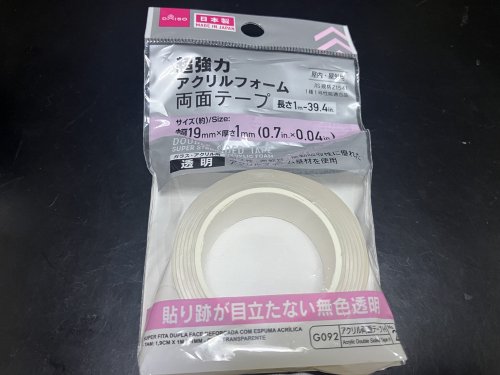 ダイソーで購入したアクリルフォーム両面テープ
