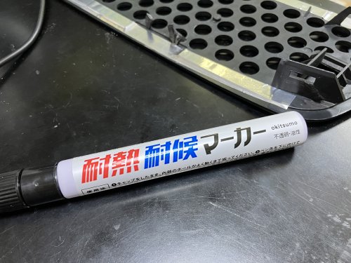 耐熱耐候マーカーの黒で瞬間接着剤部分を塗る