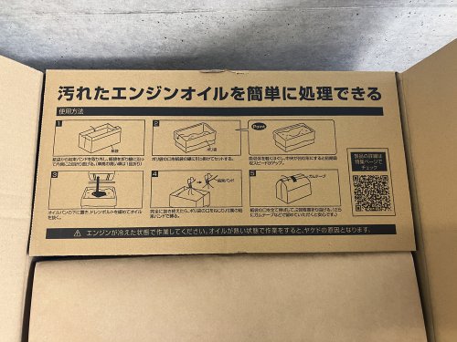 ポイパックの使い方