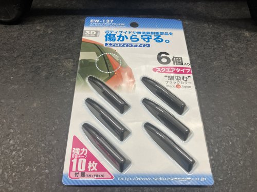 星光産業 エアロフィンプロテクター2 BK ブラック スクエアタイプ スタイルを崩さないコンパクトデザイン EW-137