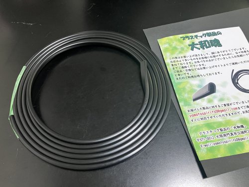 購入した溝ゴム