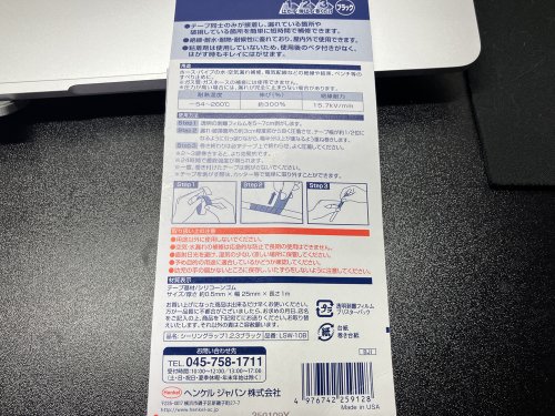 ロックタイトの漏れ止めテープの製品仕様