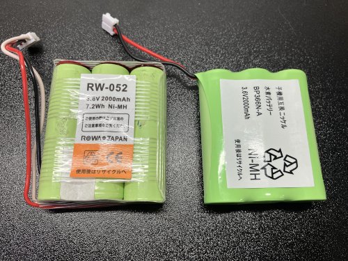 バッテリーの新旧比較